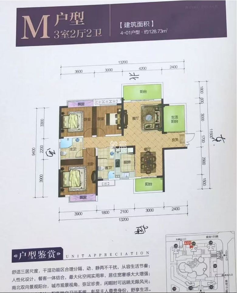 紫金华府  3室2厅2卫    61.8万