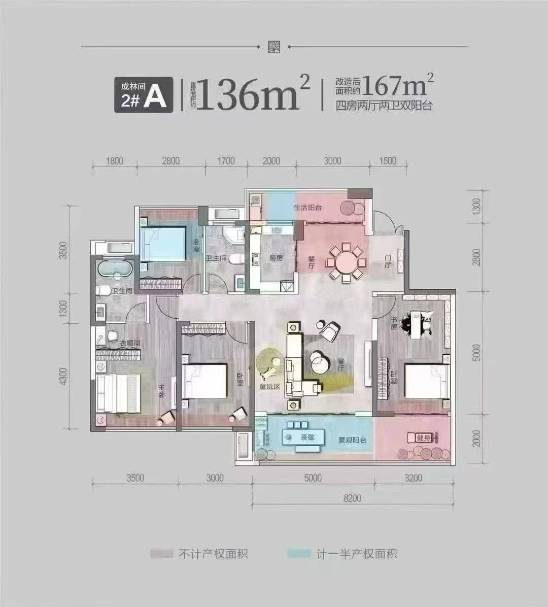华耀碧桂园十里江湾观澜  4室2厅2卫   3000.00元/月户型图