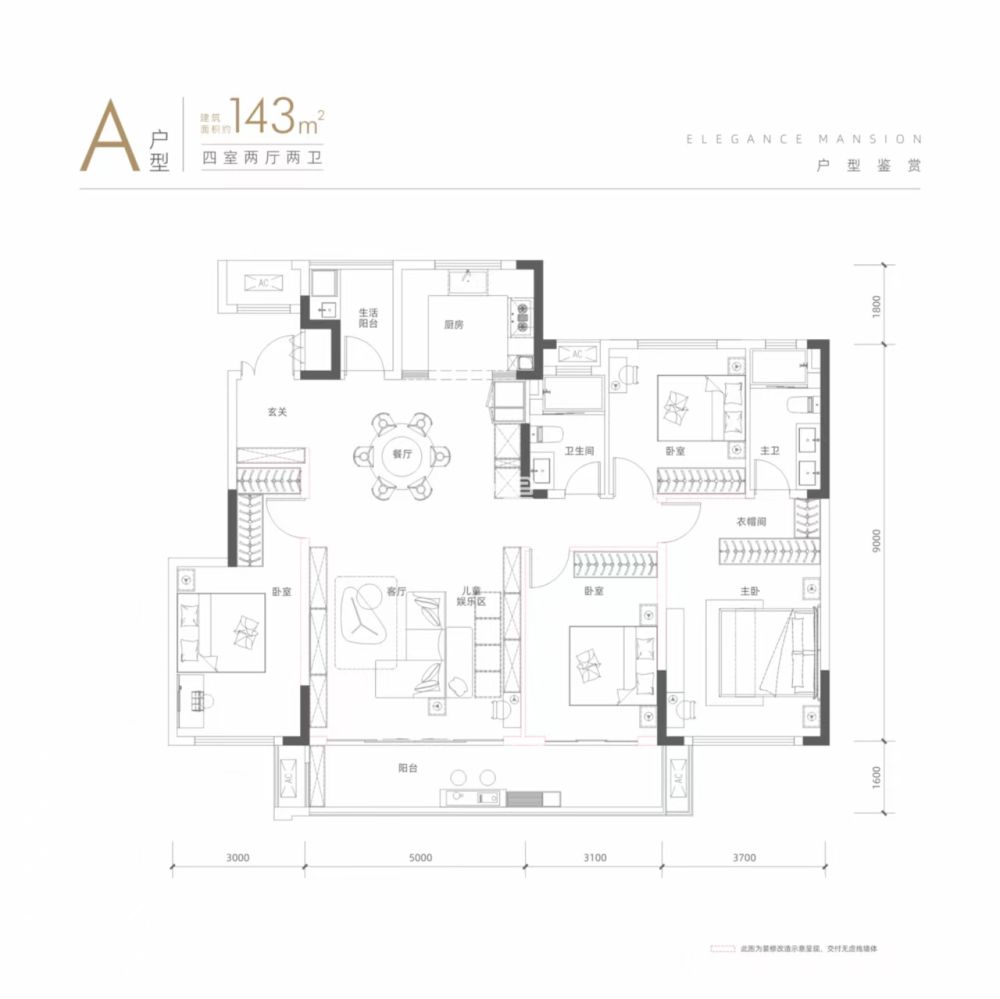 中海学府世家  5室2厅2卫   110.50万