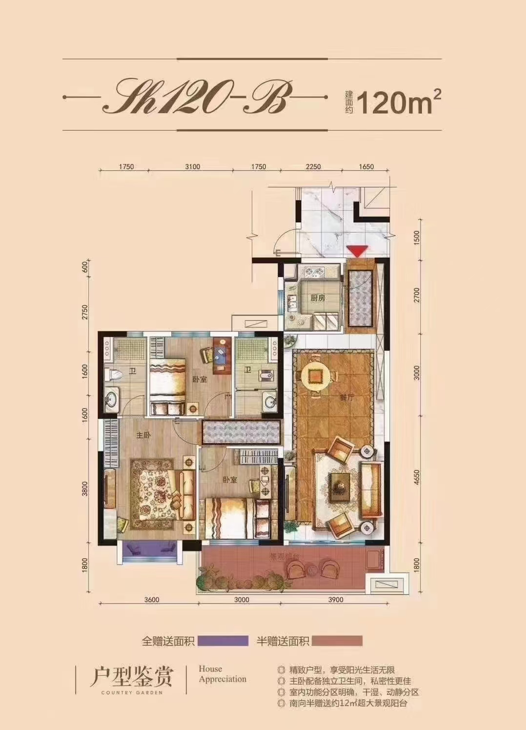 碧桂园梓山府  3室2厅2卫   2000.00元/月室内图1