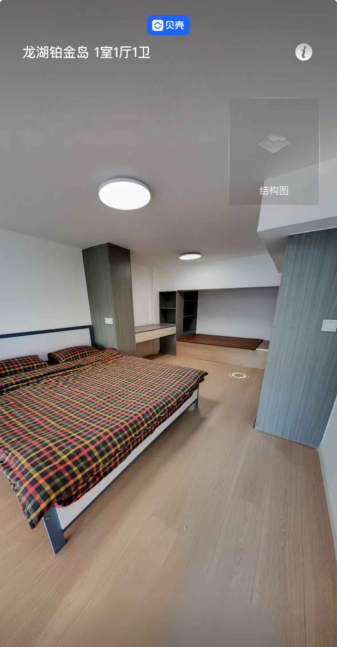 龙湖铂金岛 1室1厅1卫 2800.0元/月 龙湖铂金岛 1室1厅1卫 2800.0元/月户型图