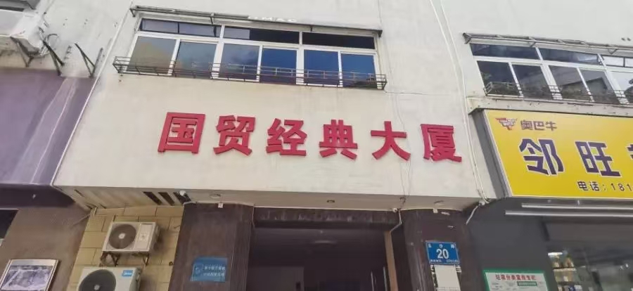 国贸大厦  3室2厅1卫    79.49万室内图1