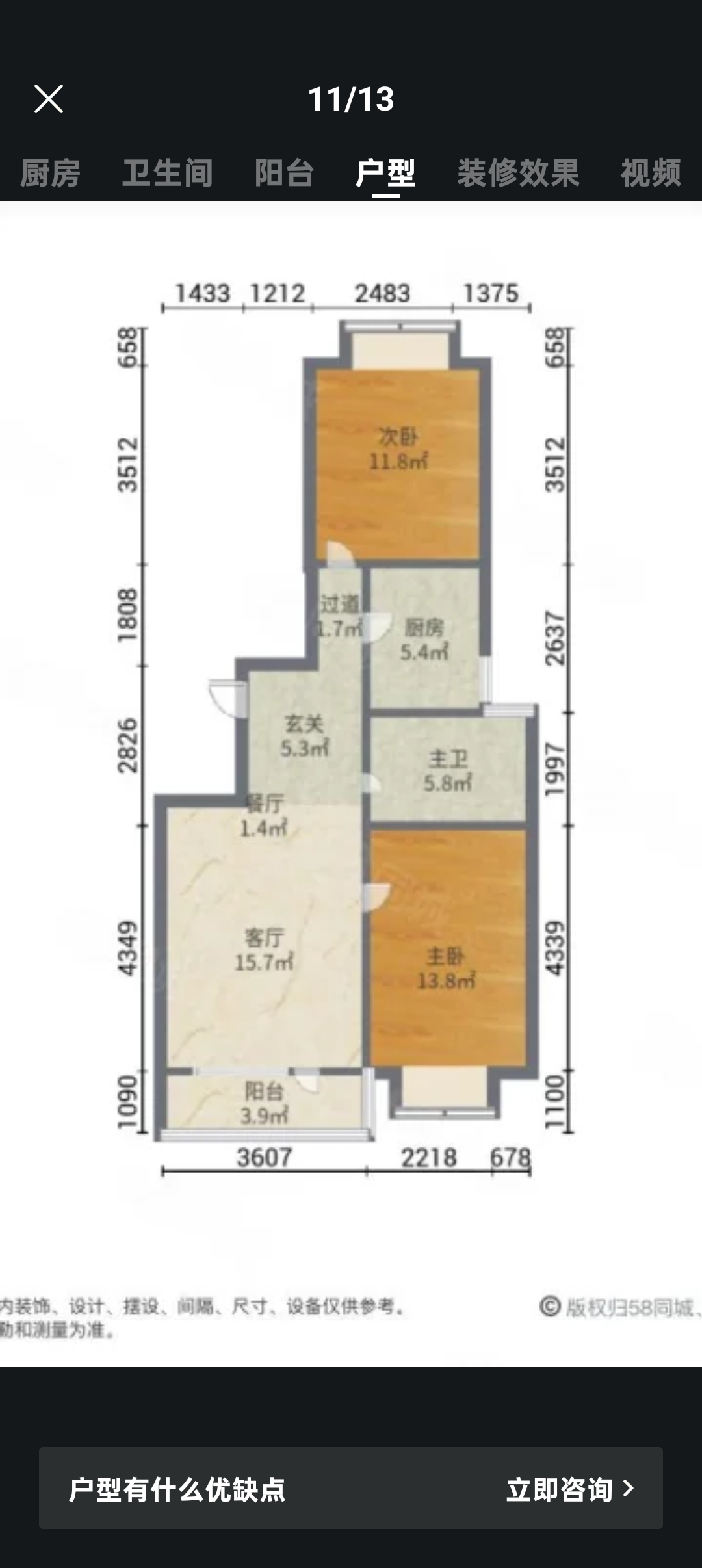 西溪里一期 2室2厅1卫 3000.0元/月 西溪里一期 2室2厅1卫 3000.0元/月户型图