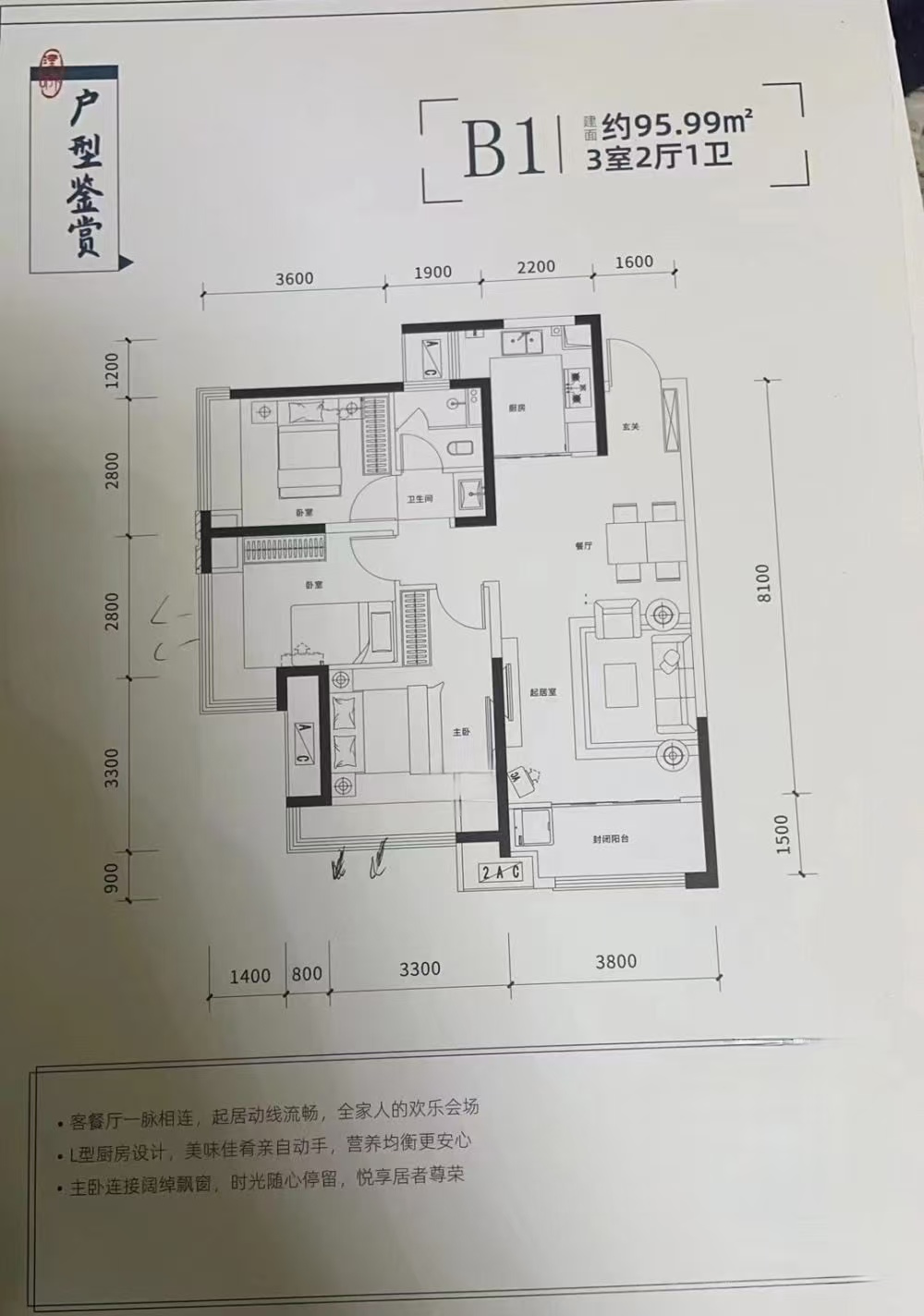 金轮津桥华府  3室2厅1卫    52.8万