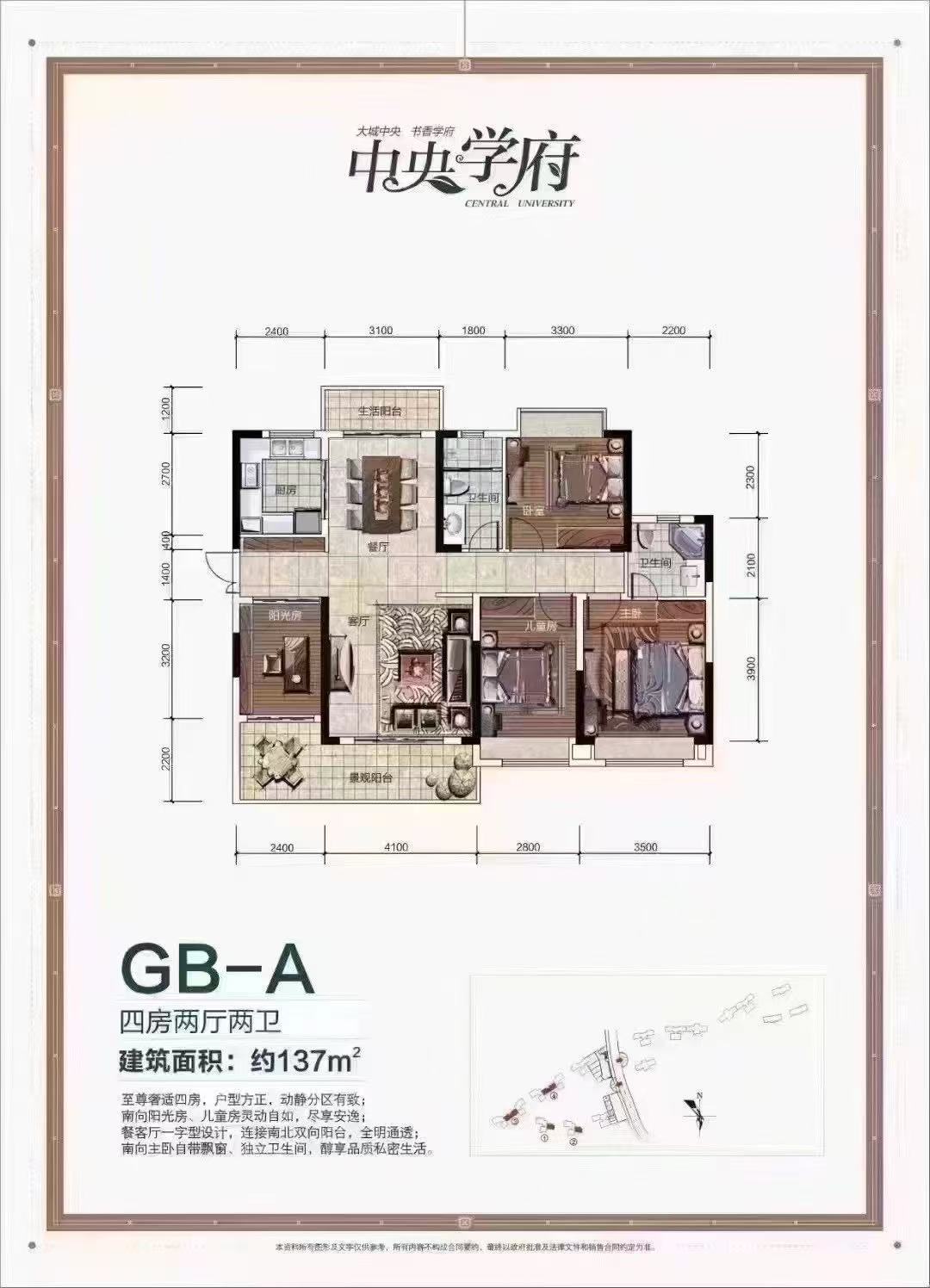 青龙湾(中央小镇)  4室2厅2卫    40.8万 青龙湾(中央小镇)  4室2厅2卫    40.8万室内图