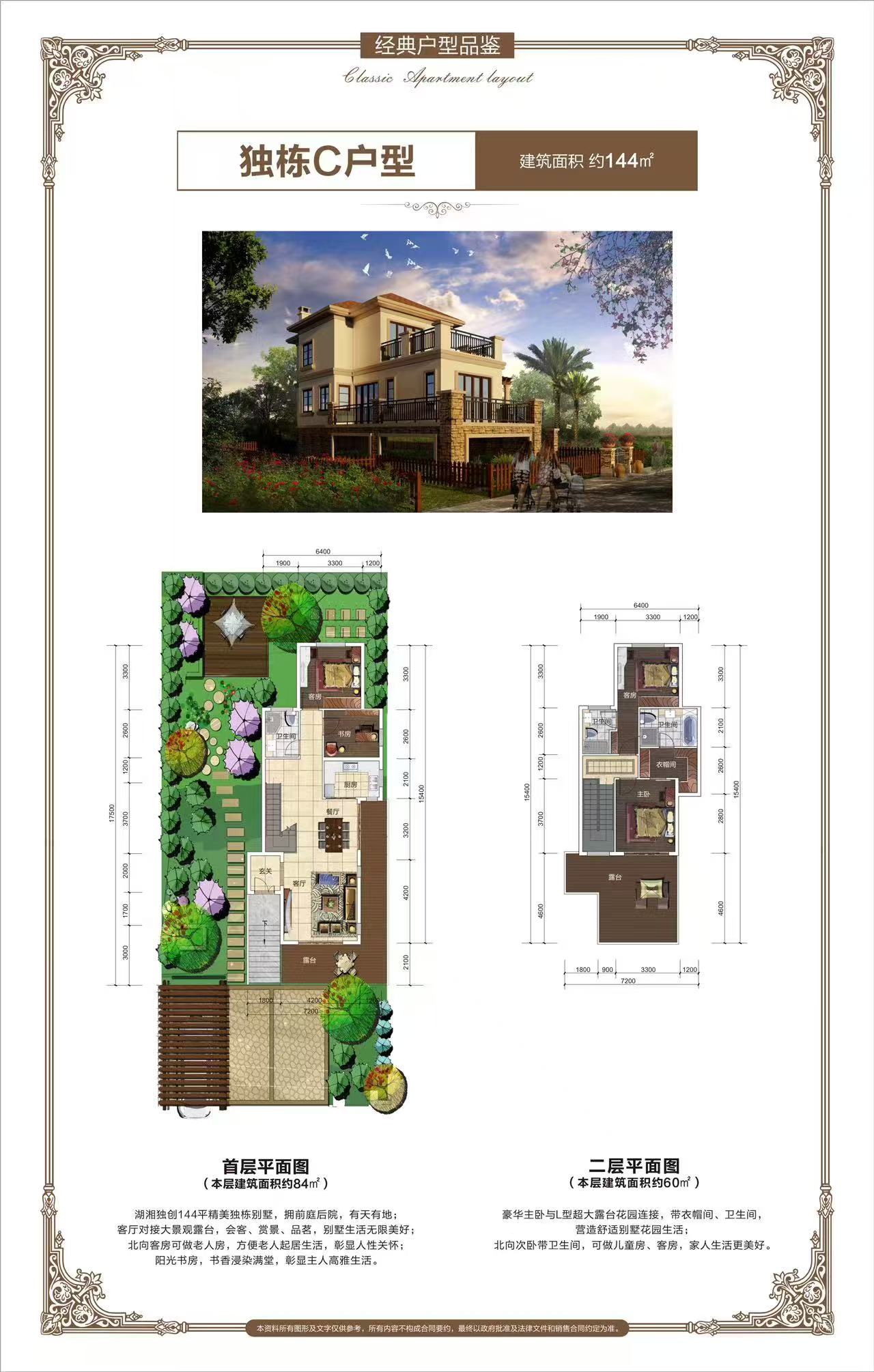 青龙湾(中央小镇)  4室2厅3卫    119.0万 青龙湾(中央小镇)  4室2厅3卫    119.0万室内图