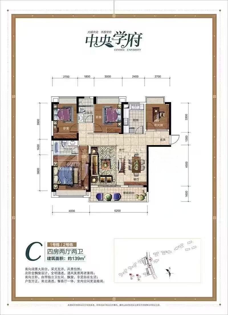 青龙湾(中央小镇) 4室2厅2卫 43.8万 青龙湾(中央小镇) 4室2厅2卫 43.8万室内图