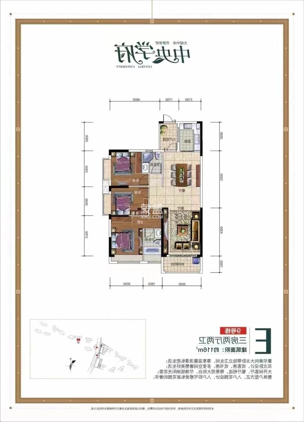 青龙湾(中央小镇) 3室2厅2卫 33.8万 青龙湾(中央小镇) 3室2厅2卫 33.8万室内图