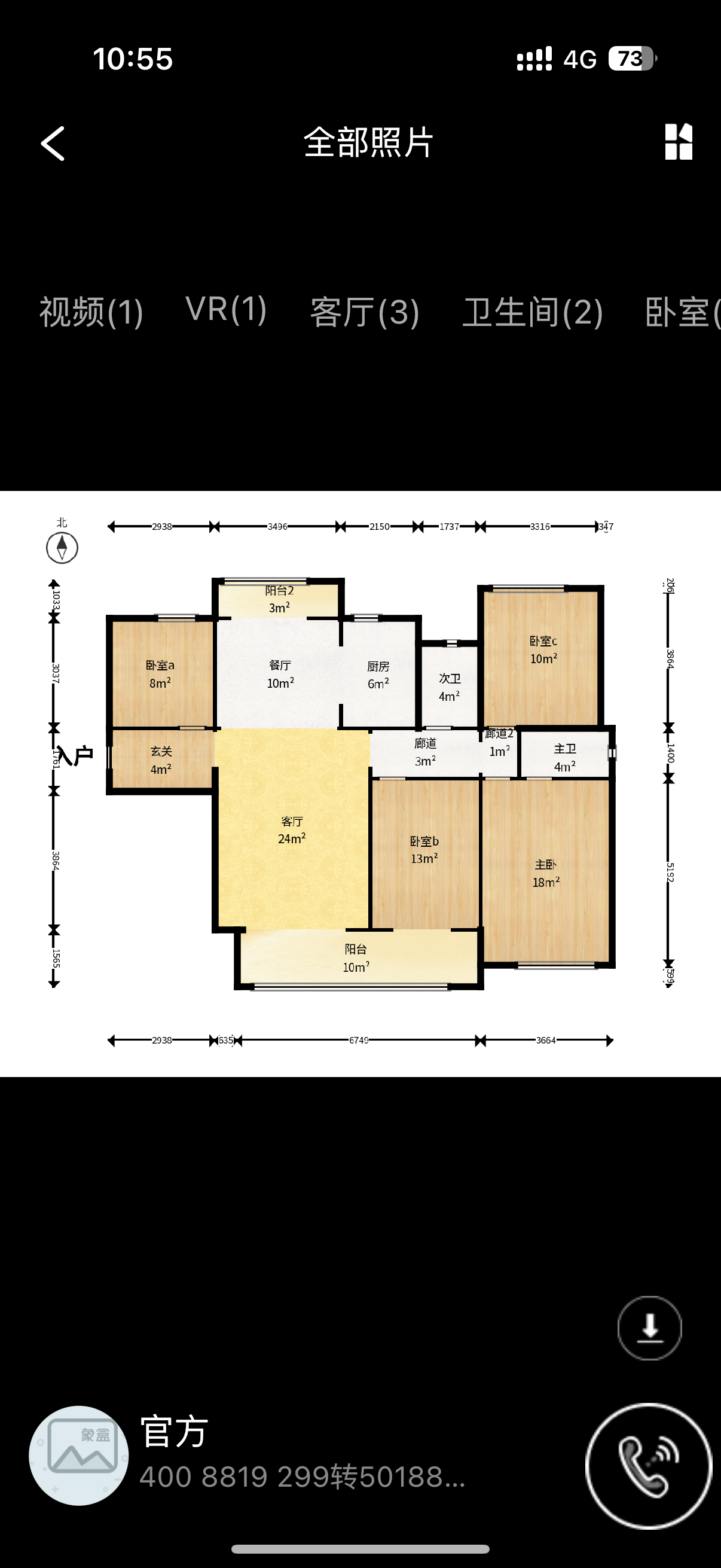 中海阅溪府  4室2厅2卫    3300.0元/月 中海阅溪府  4室2厅2卫    3300.0元/月户型图