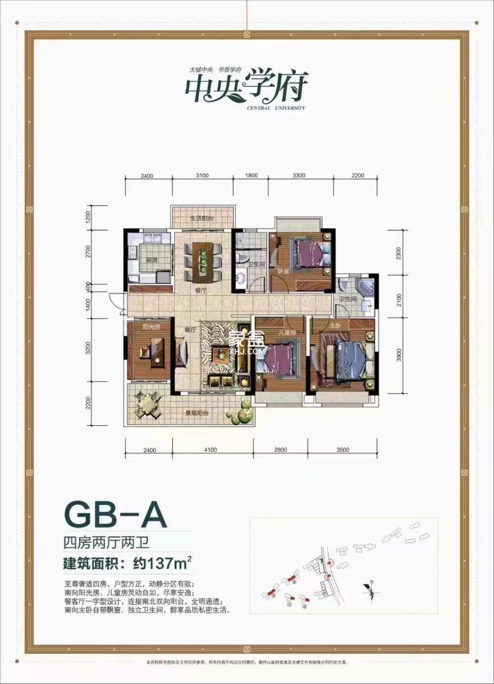 青龙湾（中央小镇）  4室2厅1卫   49.80万