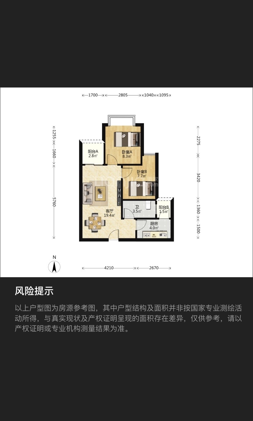 水岸金都小区  2室2厅1卫    75.0万户型图