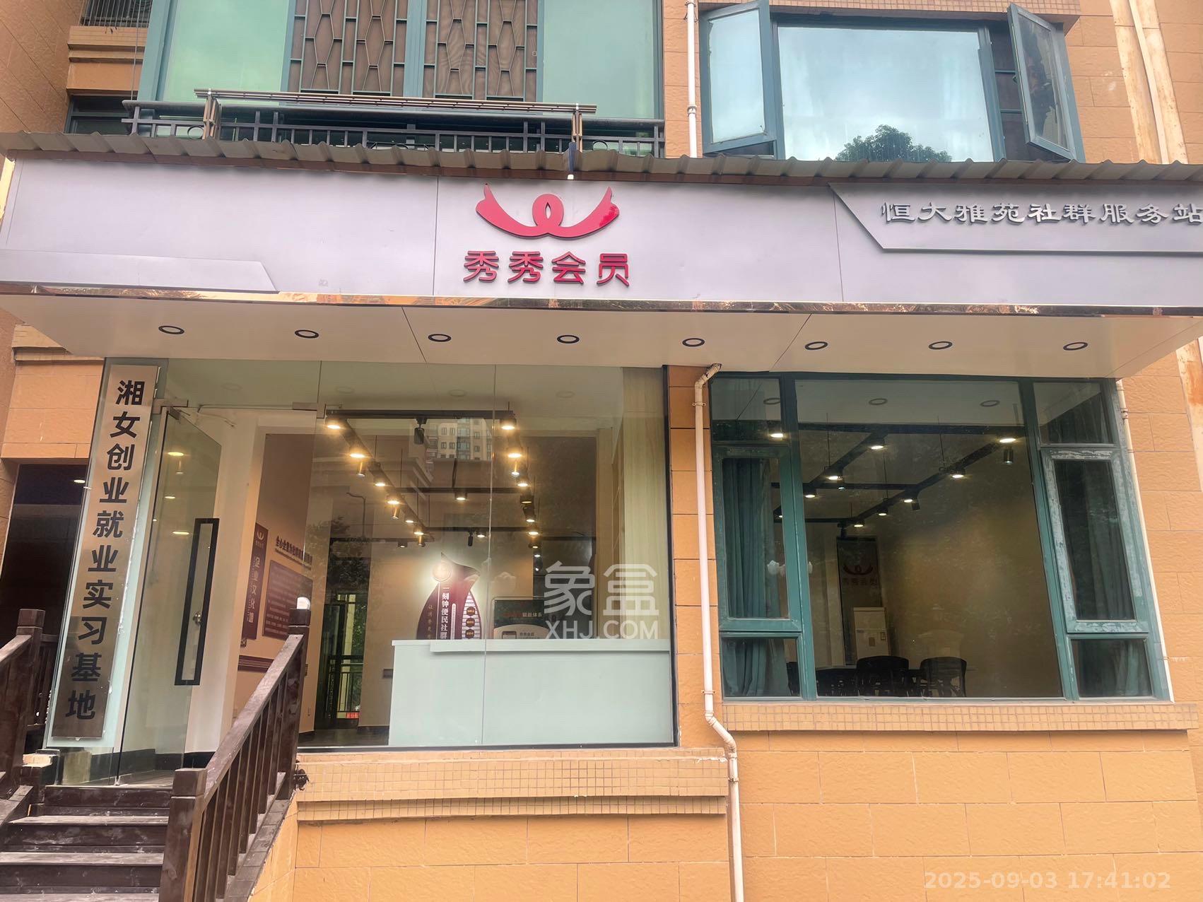 恒大雅苑  3室2厅2卫   7000.00元/月