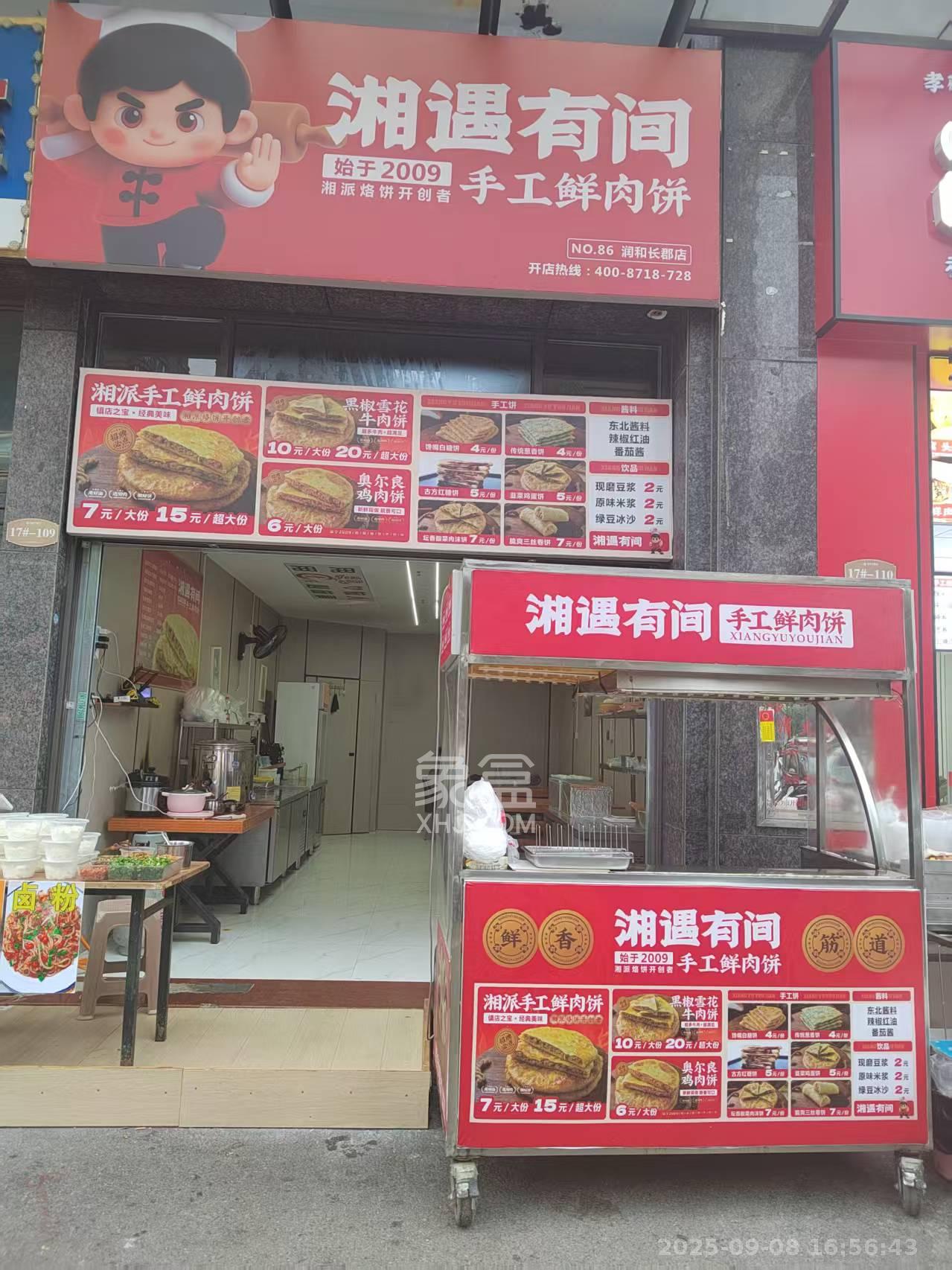 润和长郡（润和紫郡二三期）   61.0㎡      4000.0元/月