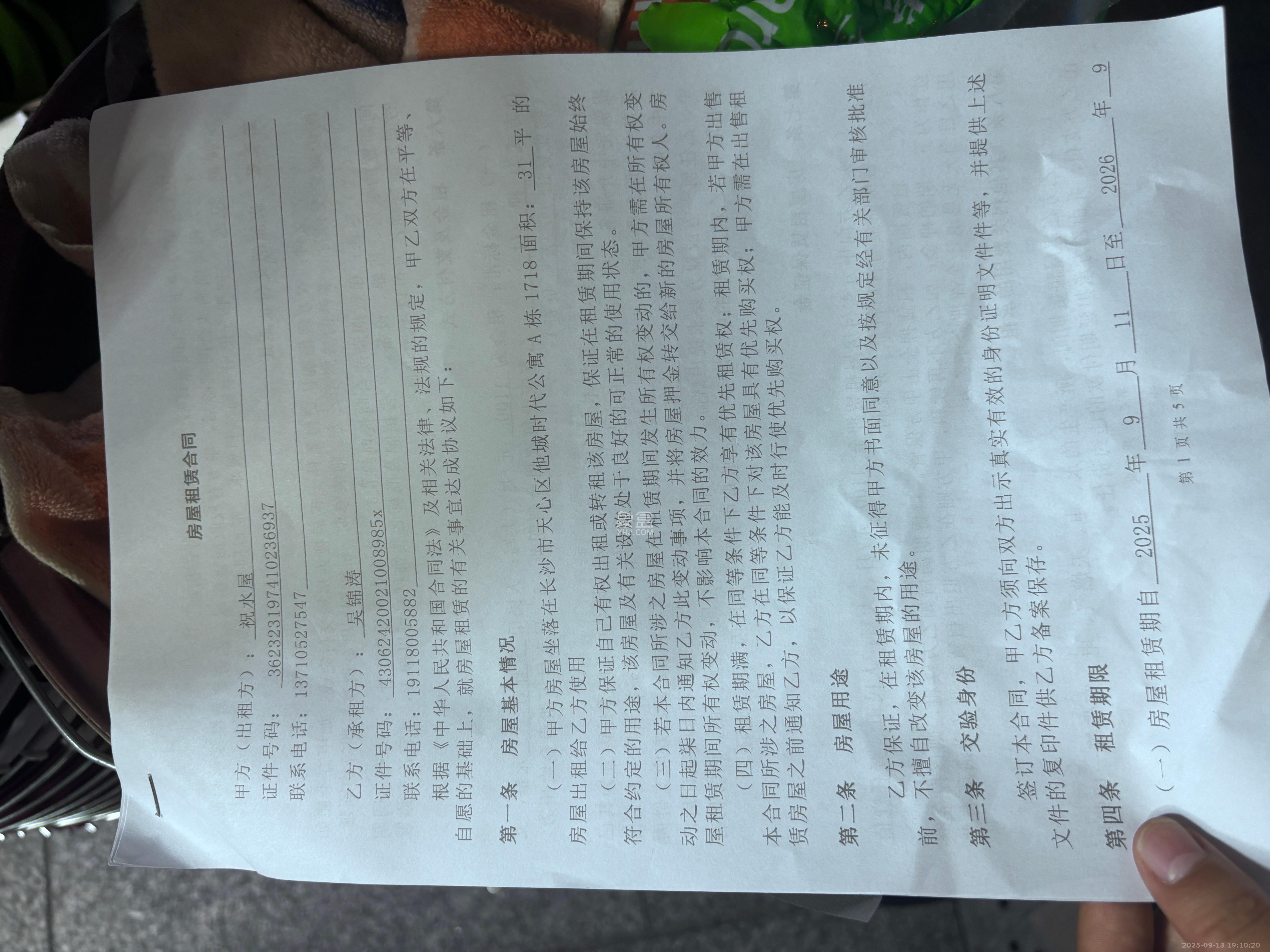 他城（天鸿时代公寓）  1室1厅1卫   1300.00元/月室内图