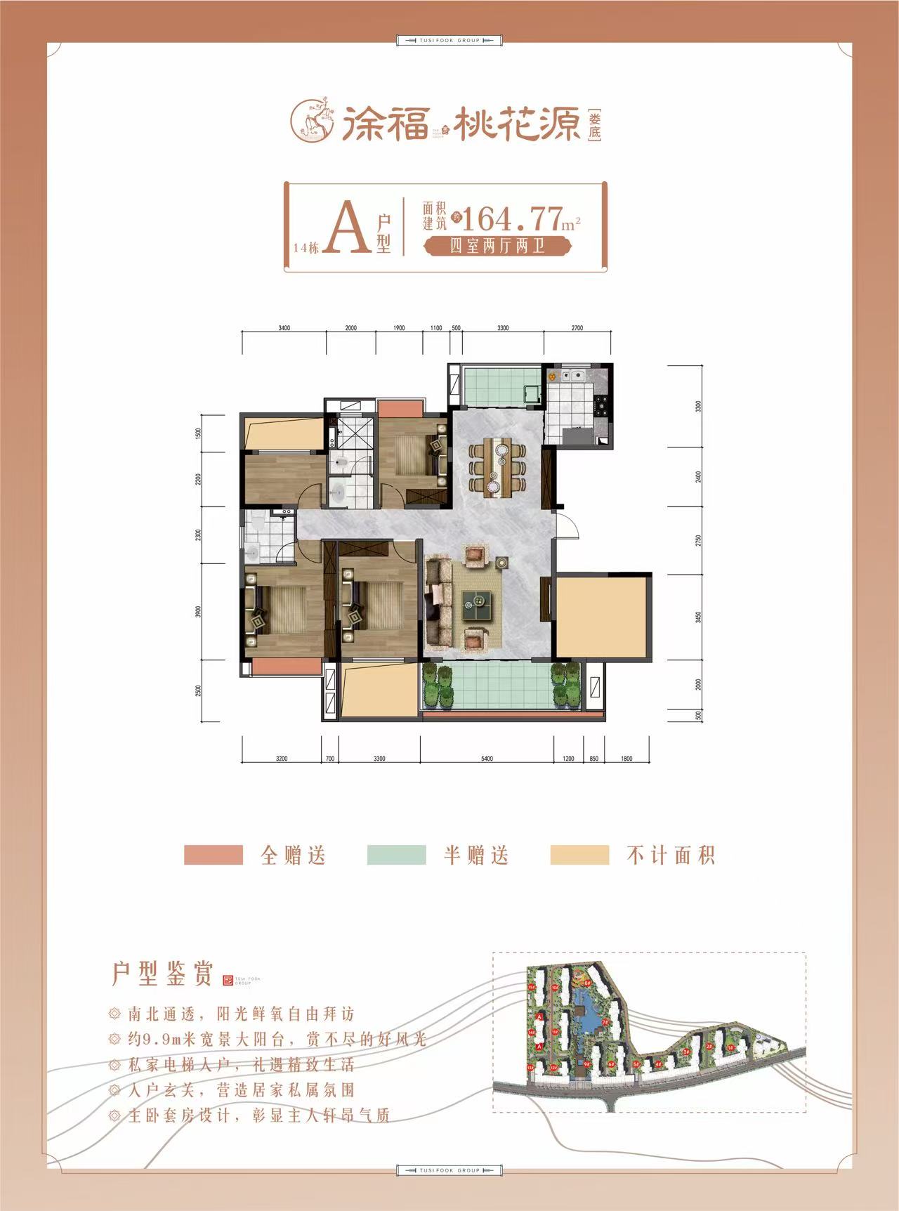 徐福桃花源 5室2厅2卫 99.8万 徐福桃花源 5室2厅2卫 99.8万户型图