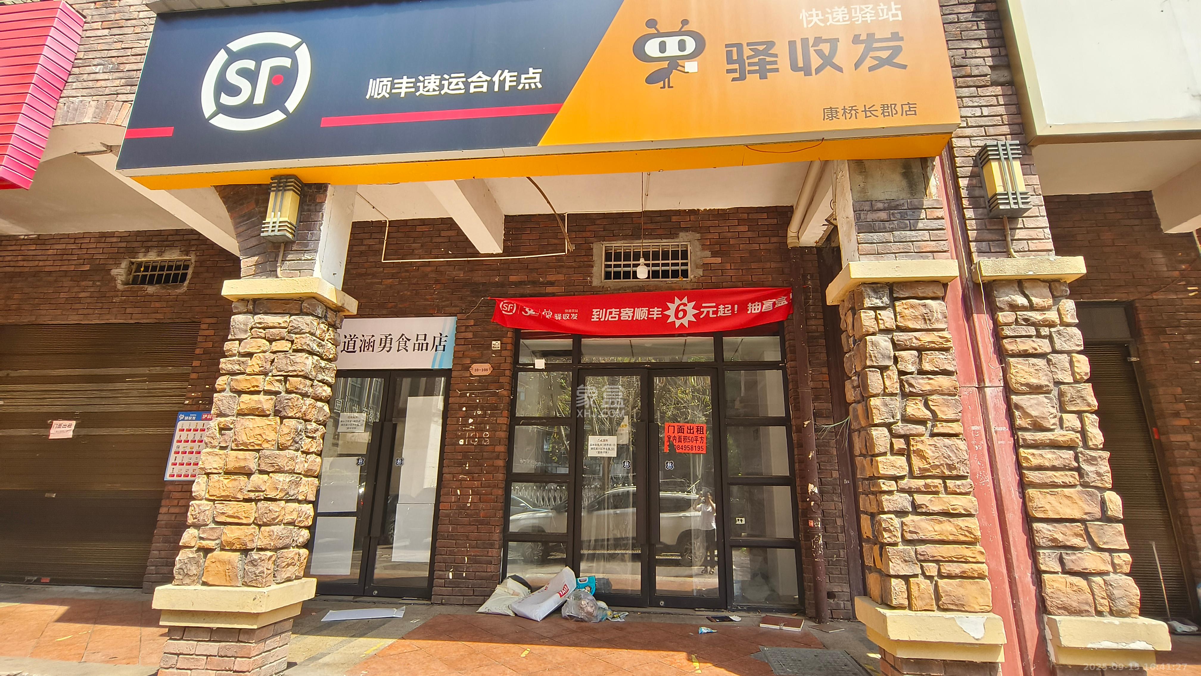 康桥长郡   49.0㎡      3000.0元/月