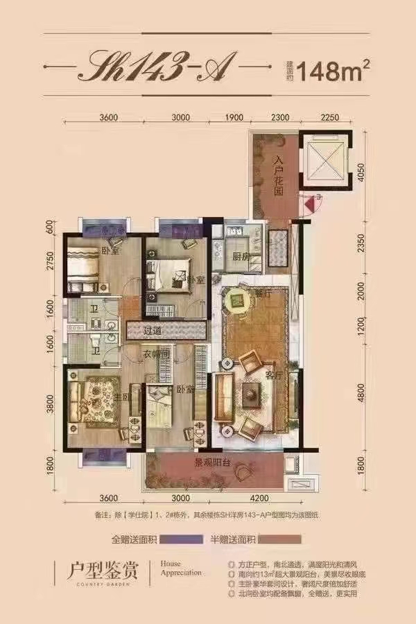 香格里拉  1室1厅1卫    1000.0元/月户型图