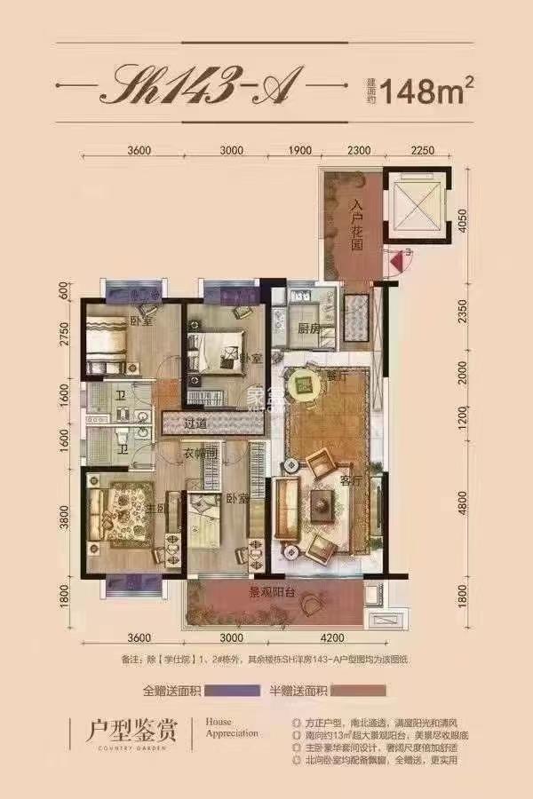 香格里拉  1室1厅1卫    1000.0元/月 香格里拉  1室1厅1卫    1000.0元/月户型图