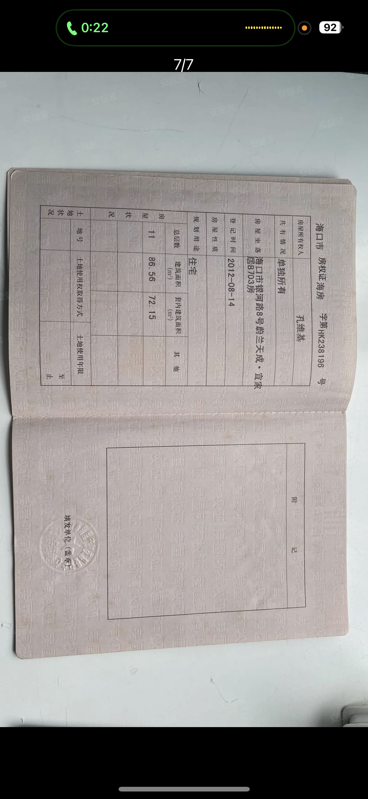 宜家居  2室2厅1卫    106.0万客厅