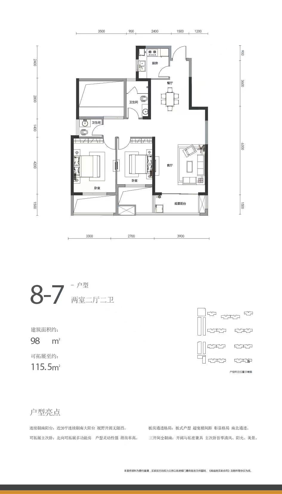 碧桂园  3室2厅1卫    56.8万室内图1