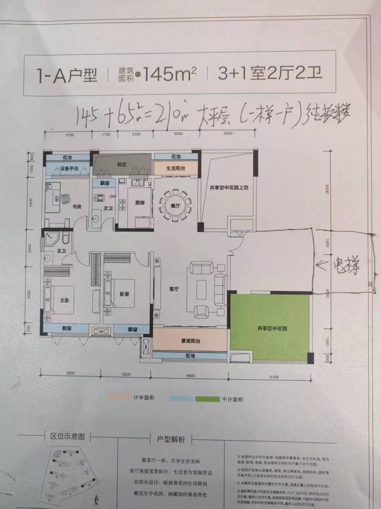 青春里-铂樾府  5室2厅2卫   98.00万户型图