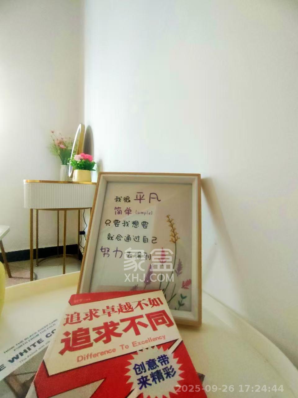 童话里  2室2厅1卫    2000.0元/月室内图