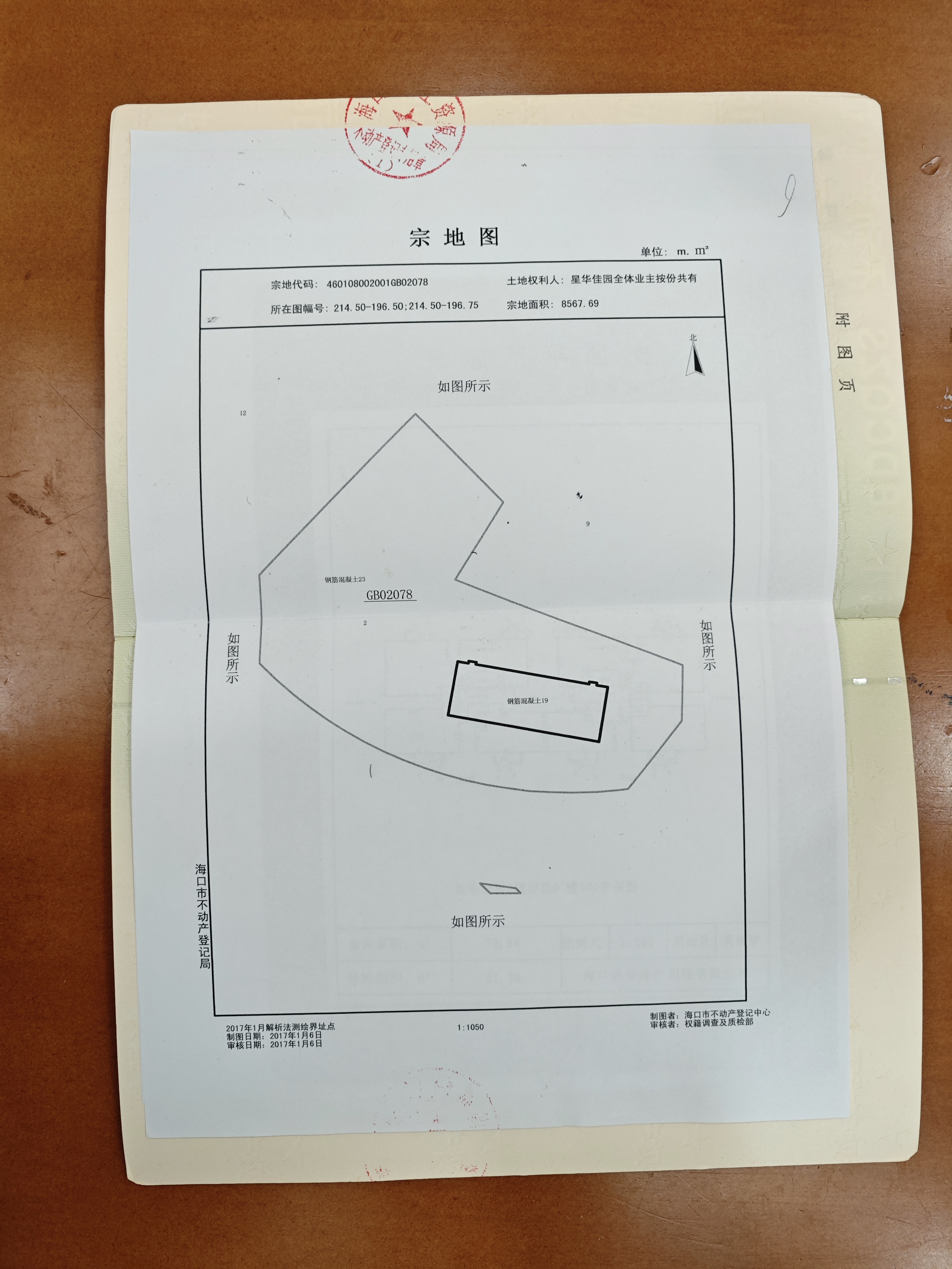 星华佳园  3室2厅1卫    160.0万户型图