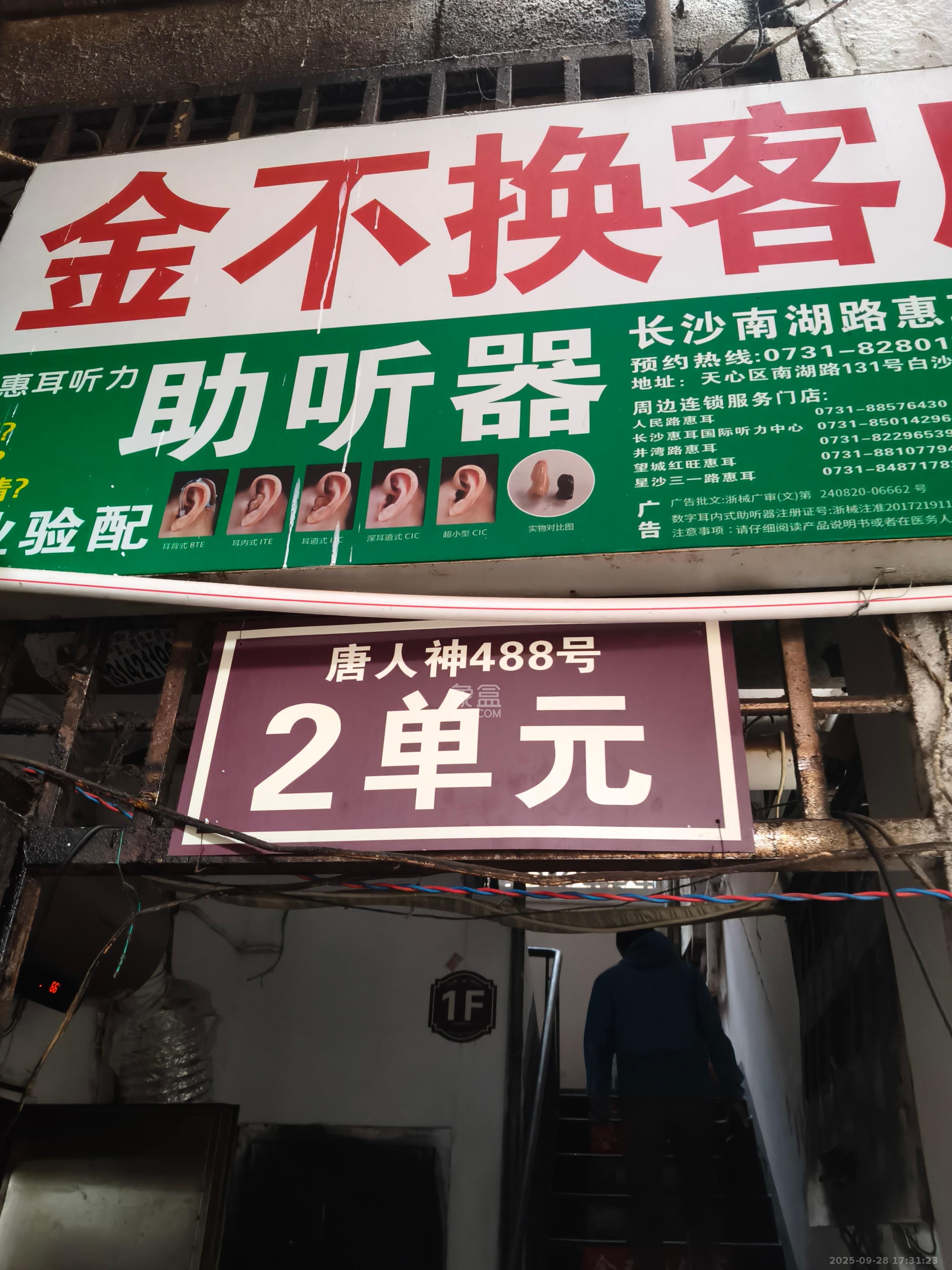 上碧湘街散盘  2室1厅1卫    1000.0元/月室内图