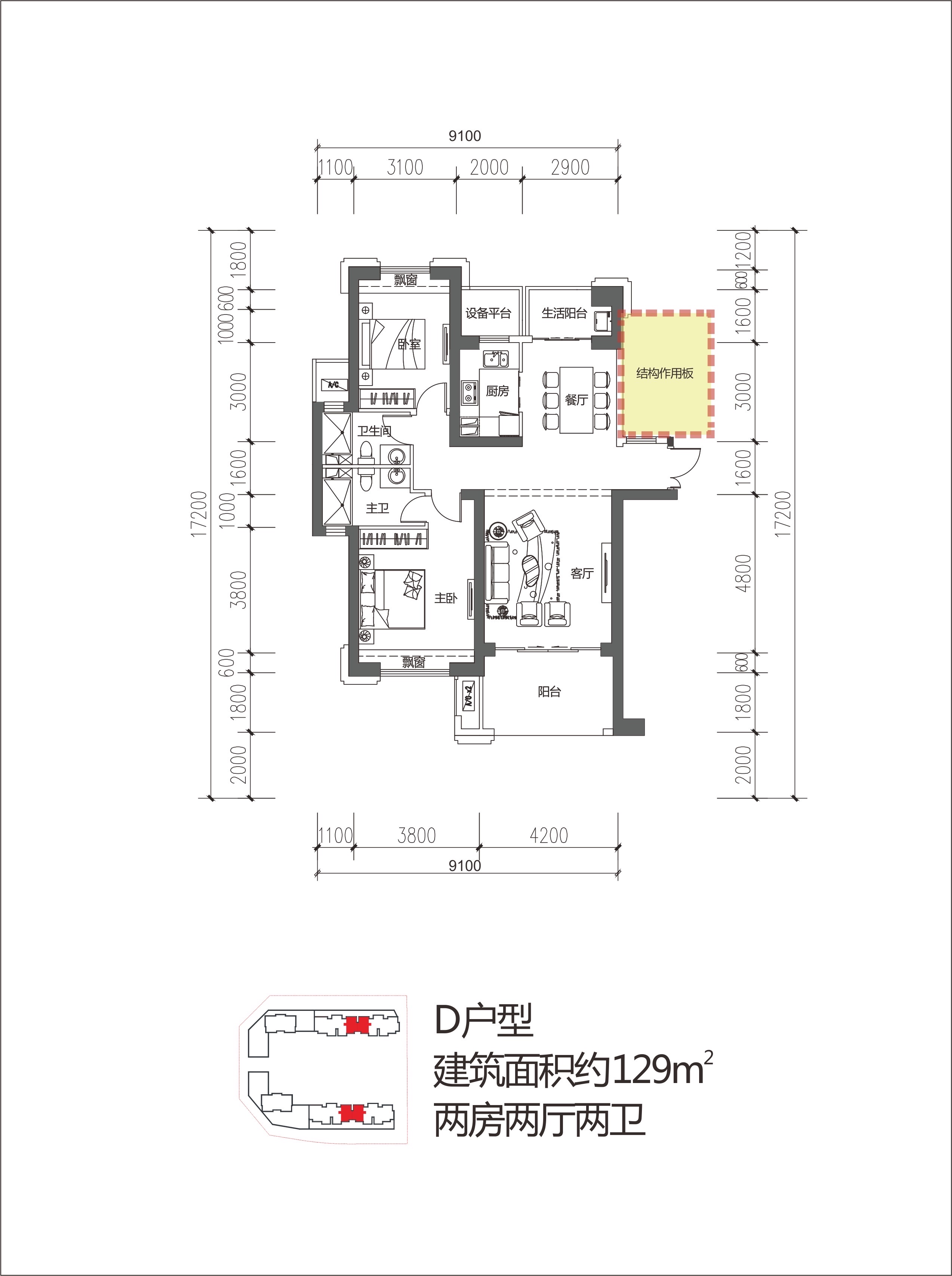 海航豪庭南苑  3室2厅2卫   5000.00元/月户型图