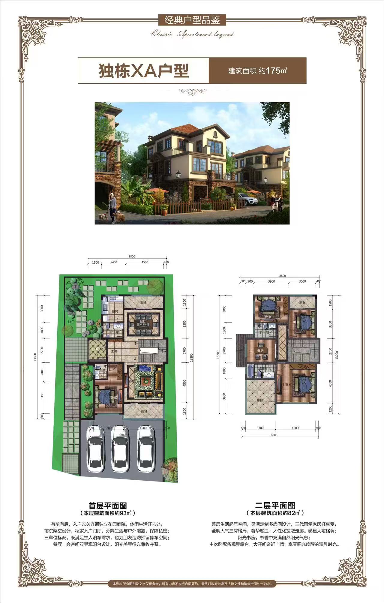 青龙湾(中央小镇) 6室3厅4卫 145.0万 青龙湾(中央小镇) 6室3厅4卫 145.0万室内图