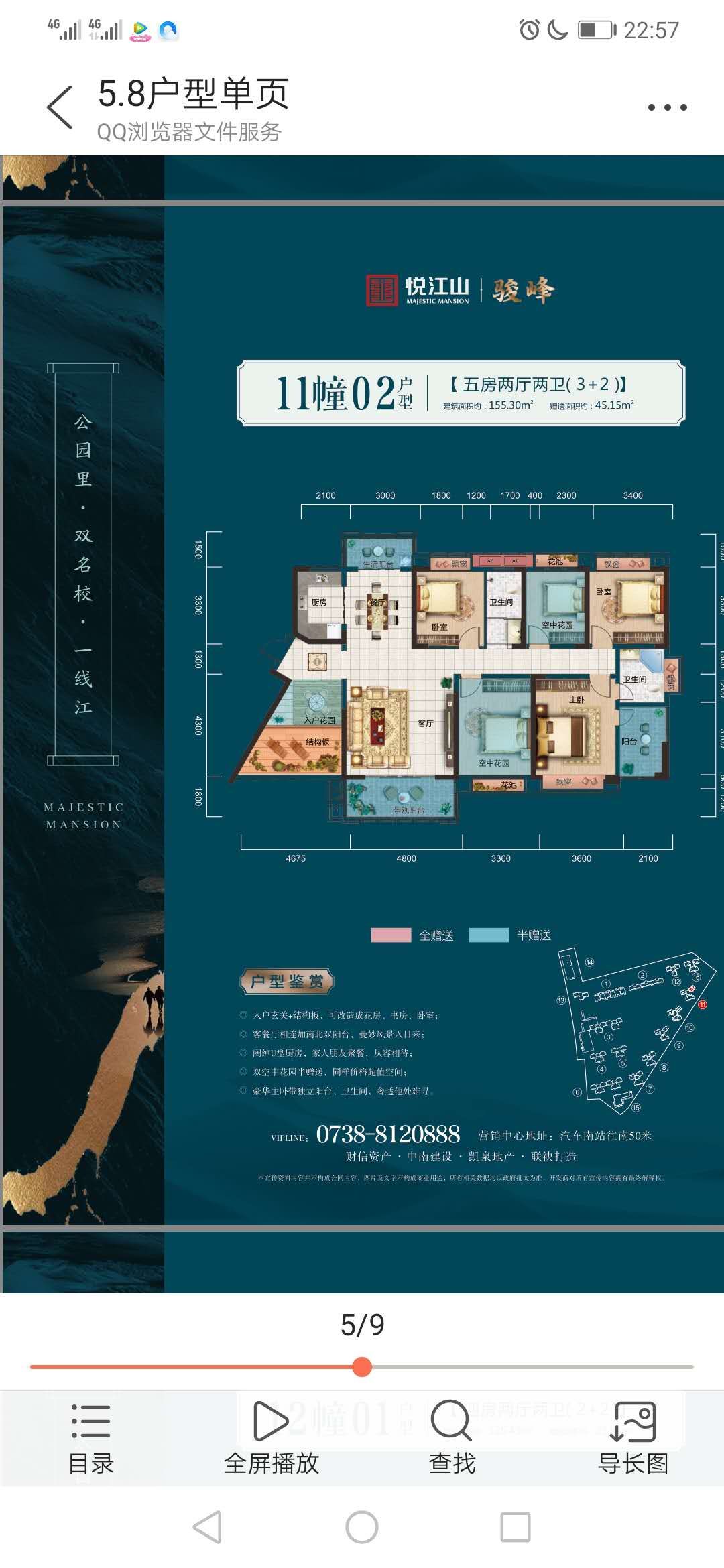 五江碧桂园城市广场 3室2厅1卫 3000.0元/月 五江碧桂园城市广场 3室2厅1卫 3000.0元/月户型图