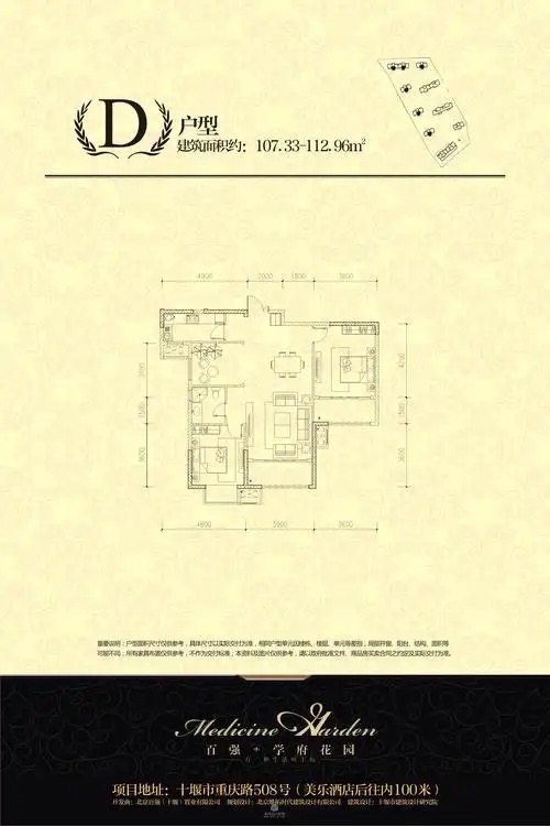 学府花园（文苑瑞景）  3室2厅2卫    68.8万户型图