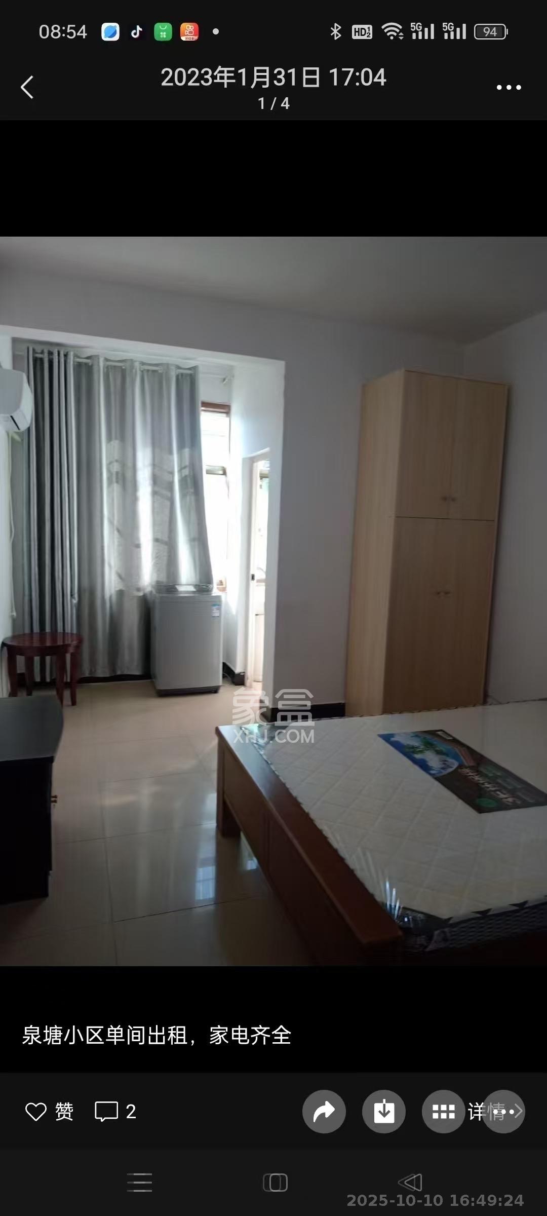 泉塘小区  1室1厅1卫    500.0元/月室内图