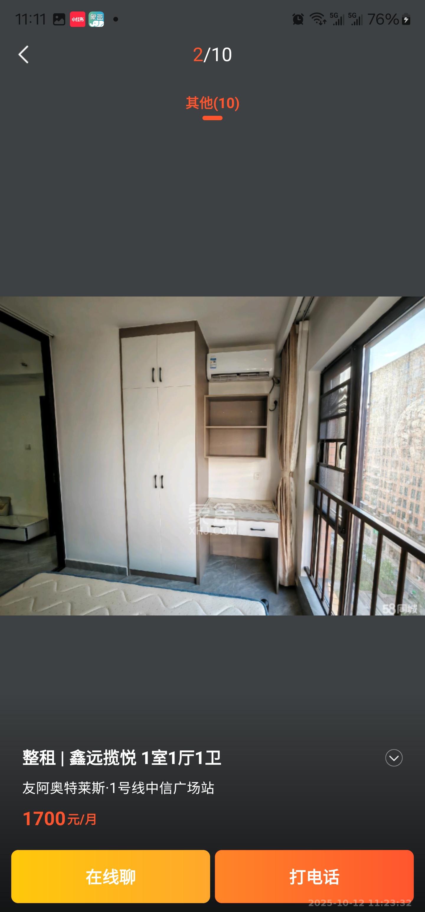 鑫远揽悦（鑫远和城三期）  1室1厅1卫    1600.0元/月室内图