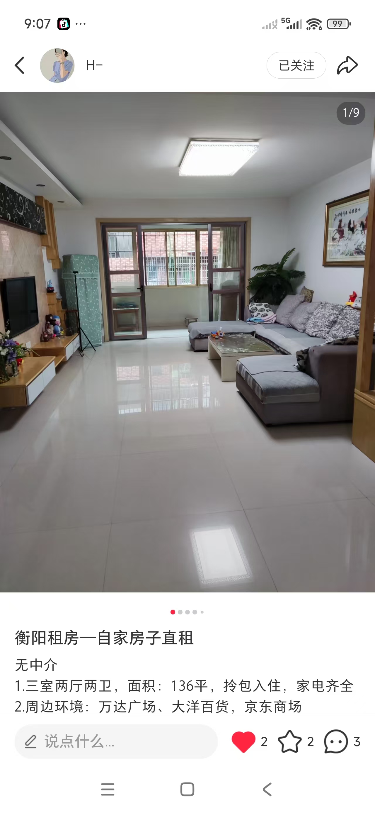 兴雁大楼 3室2厅2卫 1300.0元/月 兴雁大楼 3室2厅2卫 1300.0元/月户型图