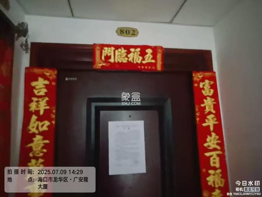 广安隆大厦(亿星大厦) 3室2厅2卫 102.82万 广安隆大厦(亿星大厦) 3室2厅2卫 102.82万小区图