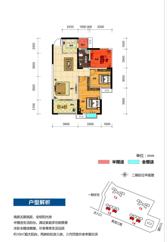提香蓝岸  3室2厅1卫    62.0万室内图