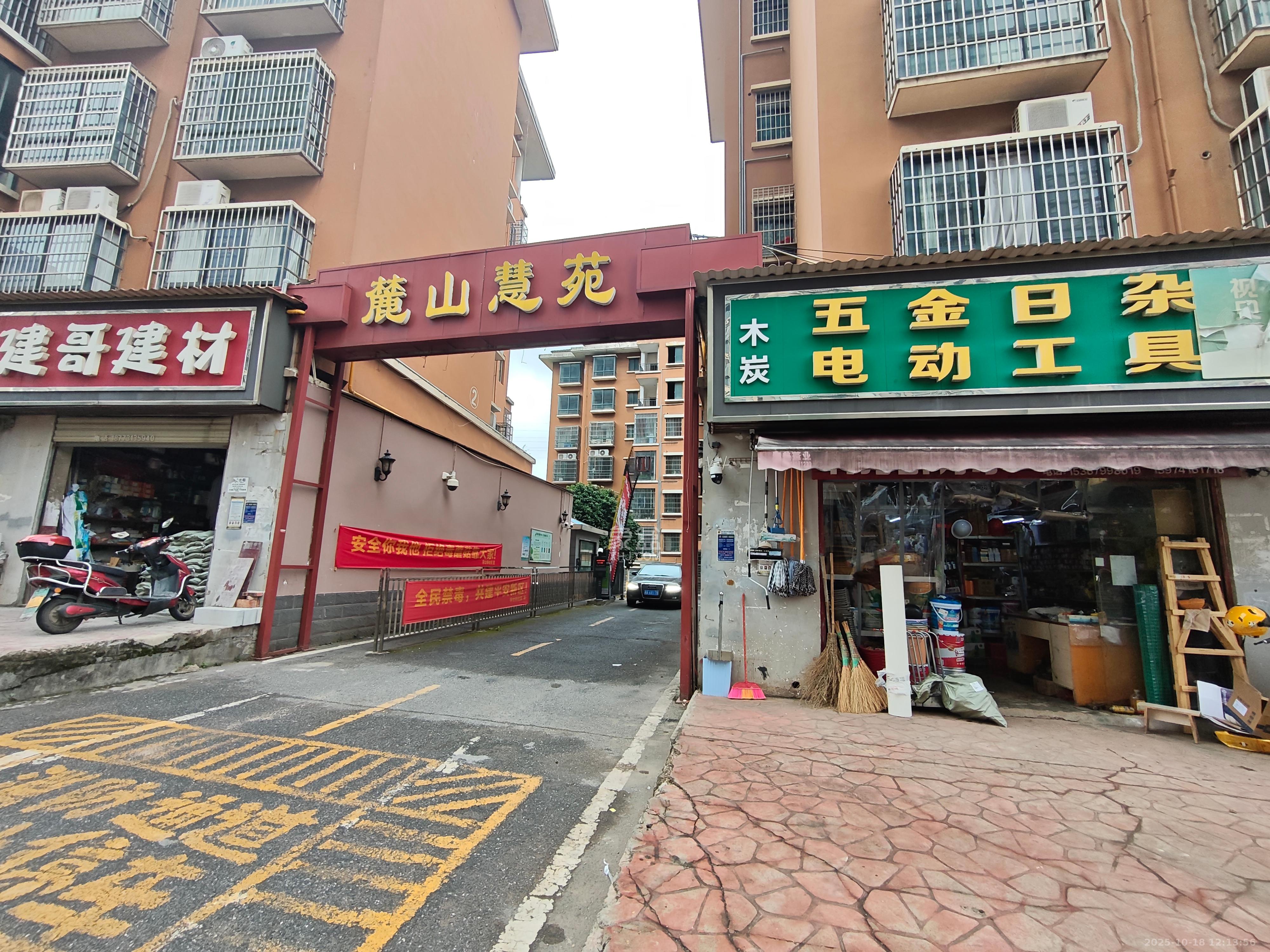 麓山慧苑   46.89㎡      2500.0元/月