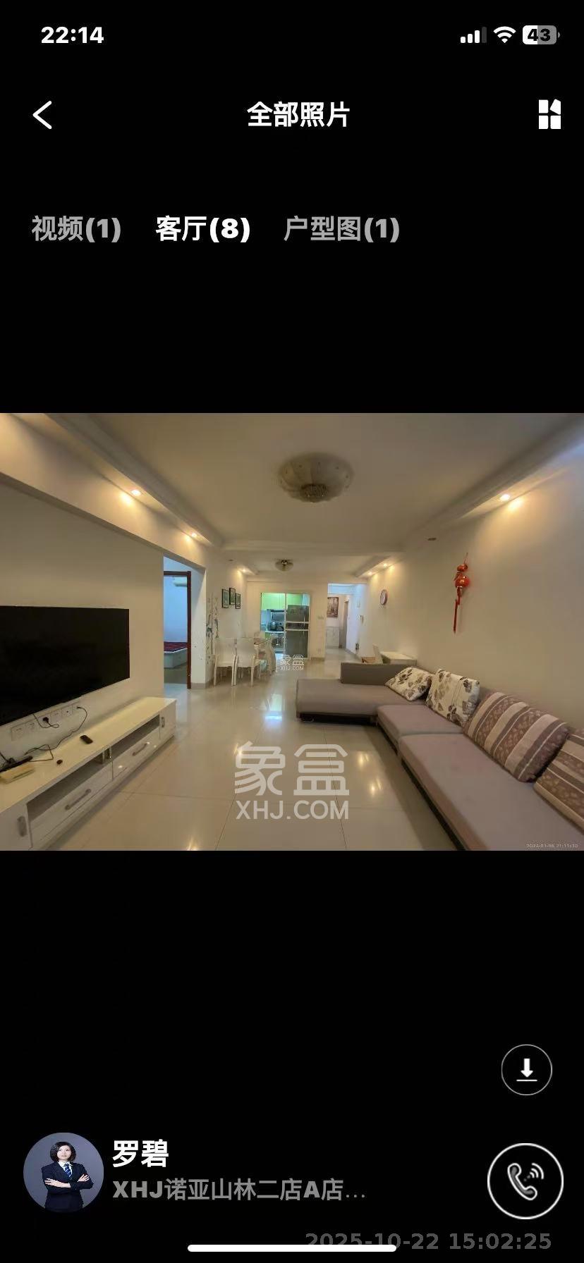 华润凤凰城二期  2室1厅1卫    1800.0元/月 华润凤凰城二期  2室1厅1卫    1800.0元/月