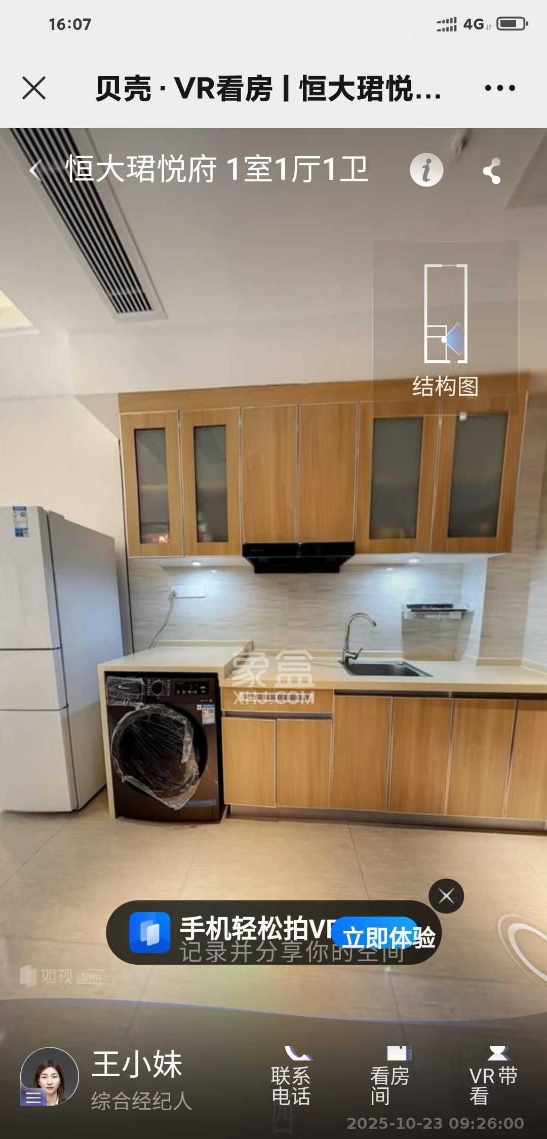 恒大珺悦府 1室1厅1卫 1600.0元/月 恒大珺悦府 1室1厅1卫 1600.0元/月室内图