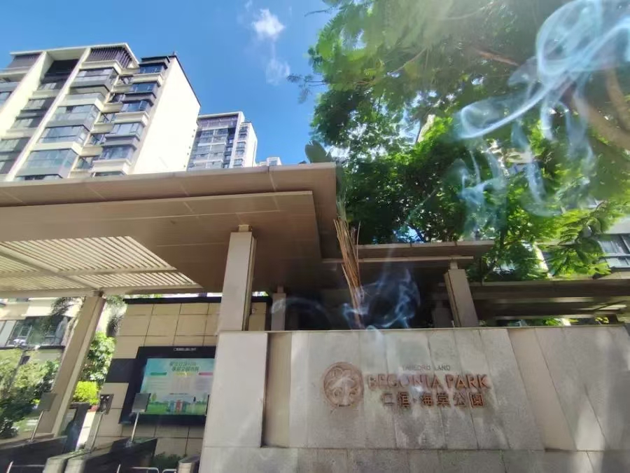 仁恒海棠公园（一期）  4室2厅3卫    302.6万