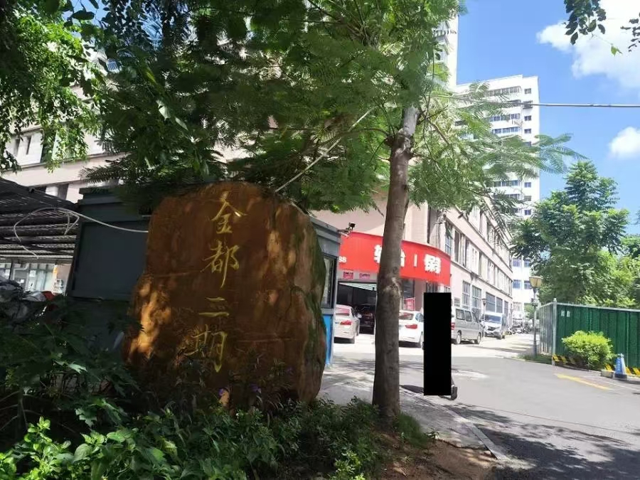 金都花园二期  3室2厅2卫    93.1万室内图1