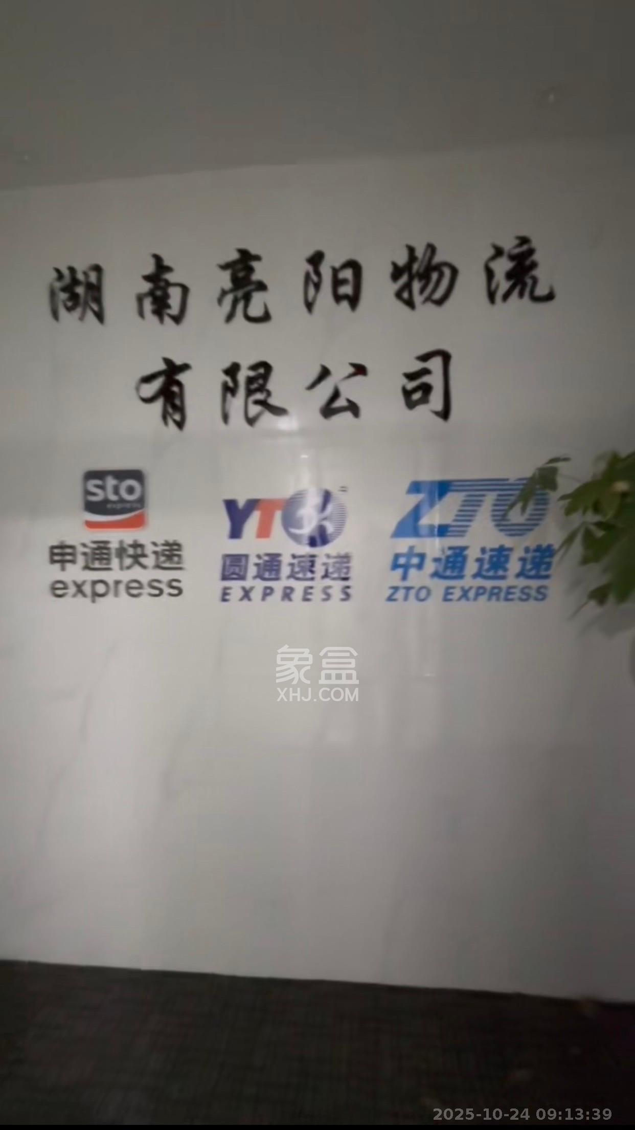 乐沃居@智慧谷   204.0㎡      6000.0元/月