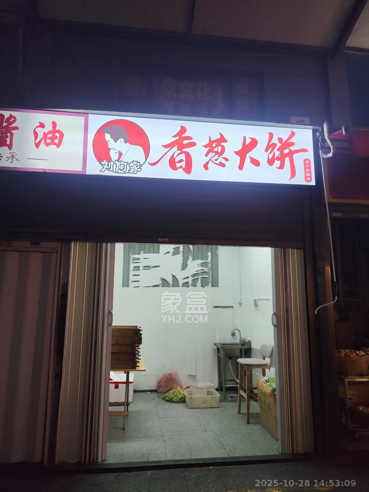 观沙岭农贸批发市场   15.0㎡      3200.0元/月室内图