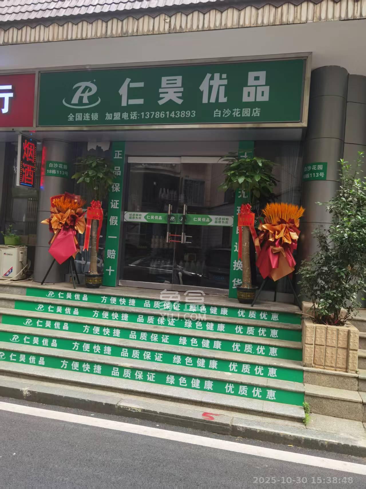 白沙花园   47.03㎡      1600.0元/月室内图