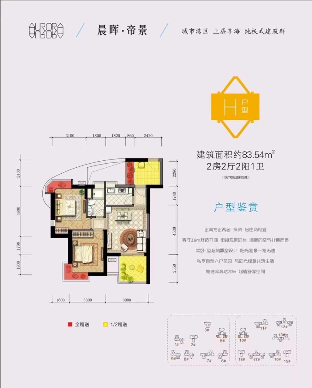 晨晖帝景  2室2厅1卫    116.0万