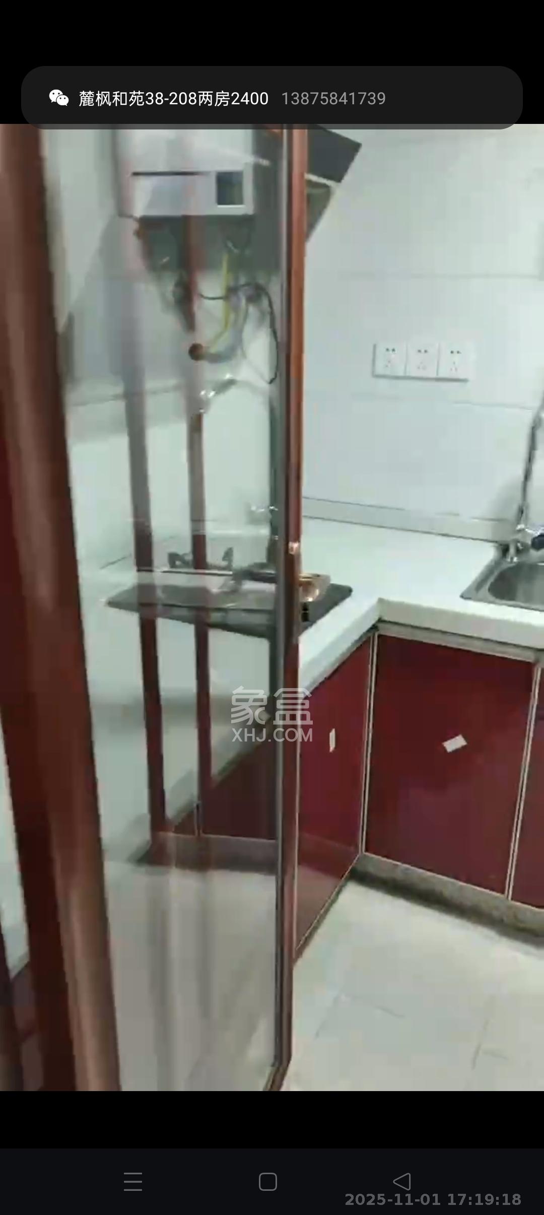 麓枫和苑  1室1厅1卫    1700.0元/月室内图