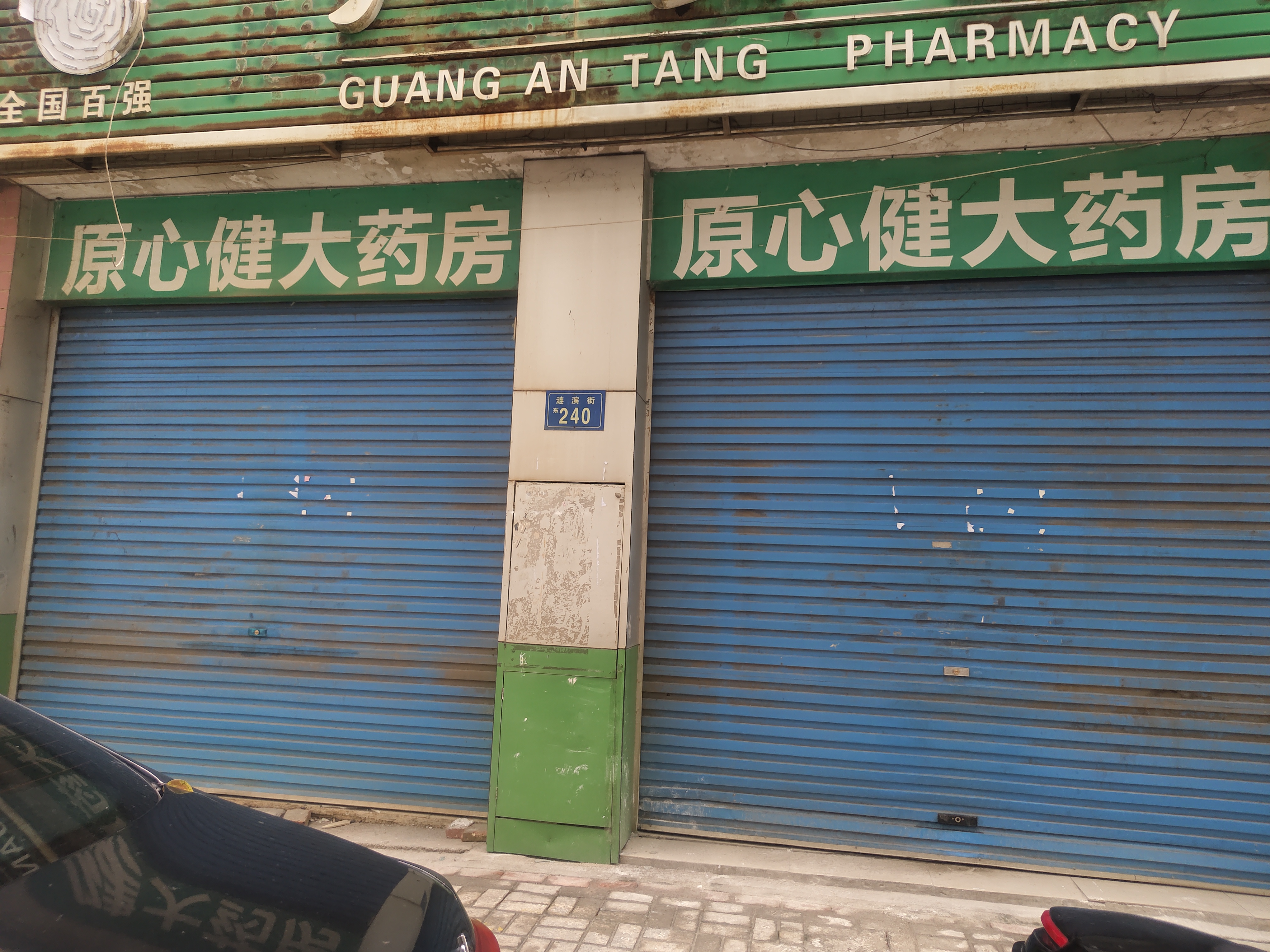 娄星区散盘   50.0㎡      2000.0元/月室内图