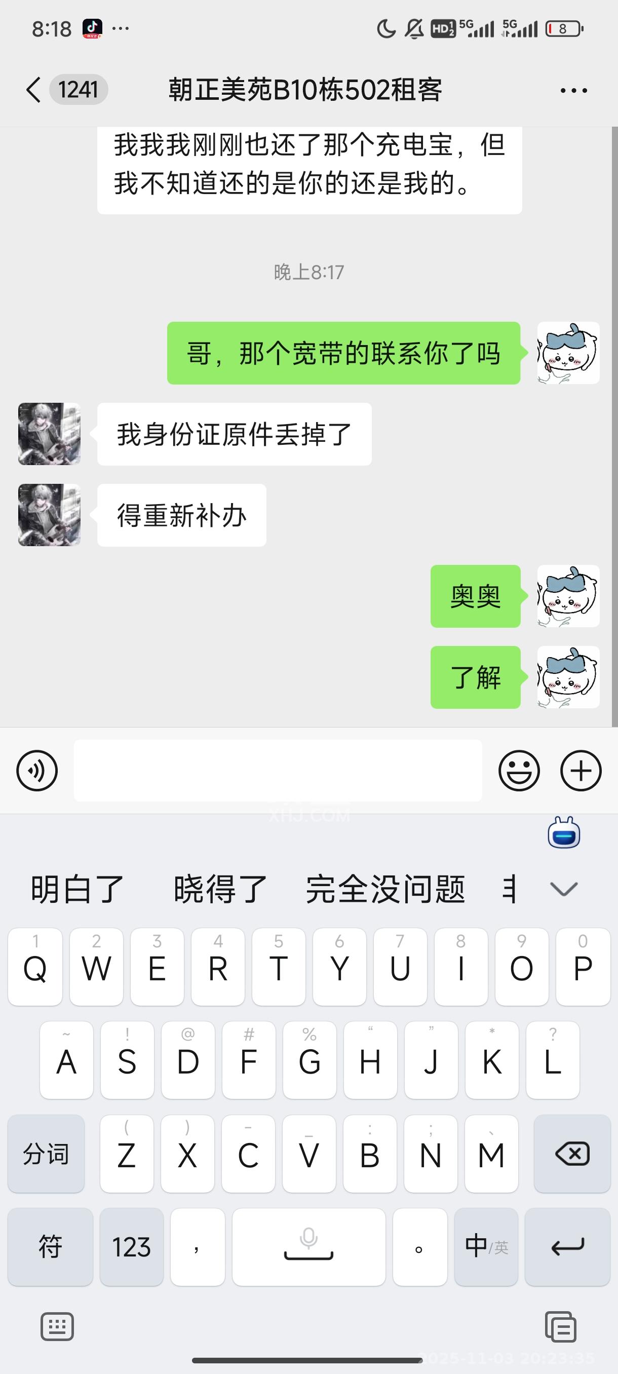 潇湘名城(新里程潇湘名城)  1室1厅1卫    1600.0元/月室内图1