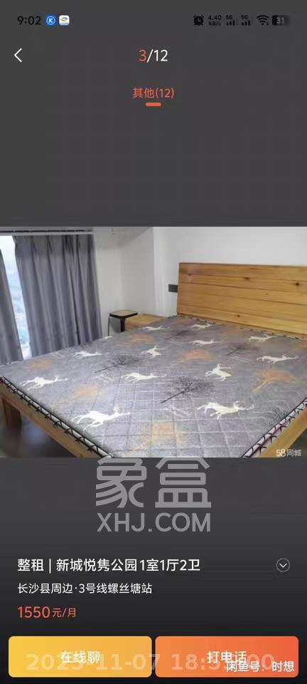 新城悦隽  2室2厅1卫    1500.0元/月室内图